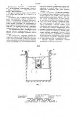 Устройство для технического обслуживания транспортных средств (патент 1193033)