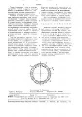 Алмазная буровая коронка (патент 1493763)