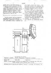 Способ нагрева труб под прокатку (патент 1565903)