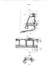 Направляющая для скользящего струга (патент 656546)