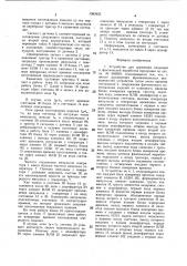 Устройство для сравнения плановой и фактической выработки продукции (патент 1383425)