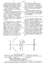 Способ измерения смещений диффузно рассеивающих объектов (патент 1224570)
