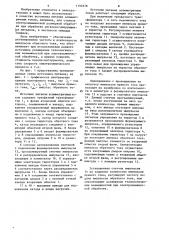 Источник питания асимметричным током (патент 1192578)