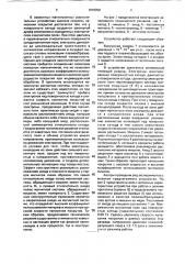 Магнетронное распылительное устройство (патент 1818358)