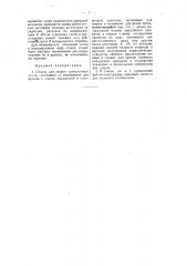 Станок для сварки проволочных сеток (патент 54892)