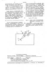 Способ ультразвукового контроля изделий (патент 1293630)