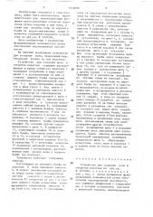 Устройство для создания волн в открытом водотоке (патент 1418398)