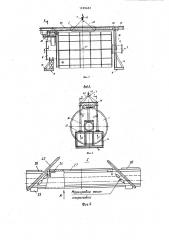 Сетчатый барабанный фильтр (патент 1189482)
