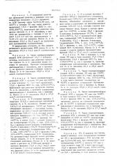 Способ получения алкилпиридинов (патент 567724)