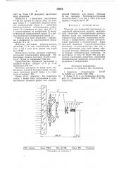 Объектив для подводной киносъемки (патент 769476)