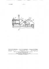 Зажимная головка (патент 135988)