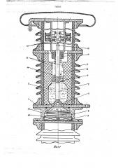 Быстродействующий автодутьевой выключатель (патент 748545)