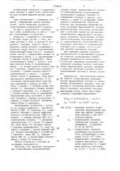 Индукционная установка для нагрева ферромагнитных изделий (патент 1540035)