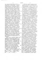Аэротенк (патент 1382824)