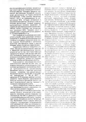Способ очистки бензойной кислоты (патент 1766250)