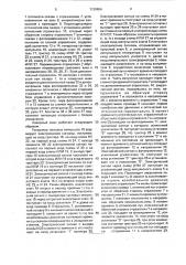 Лазерный световой маяк (патент 1129856)