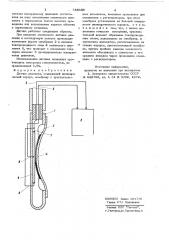 Датчик давления (патент 733638)