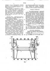 Почвообрабатывающий фрезерный барабан (патент 967293)