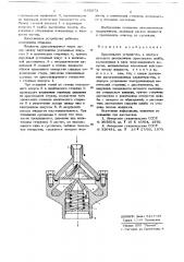 Дроссельное устройство (патент 685873)