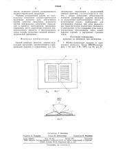 Способ контроля книжно-журнальной продукции (патент 878600)