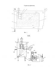 Гидроклассификатор (патент 2620819)