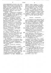 Устройство для образования анкерных головок на концах арматурных стержней (патент 775267)