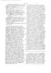 Делитель частоты с переменным коэффициентом деления (патент 1354416)