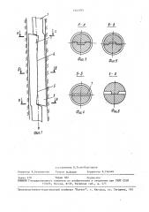 Анкер (патент 1541393)