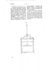 Крановый захват рамочного типа для пакетов (патент 71019)