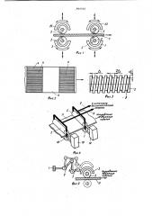 Устройство для контактного нагрева плоских металлических изделий (патент 964010)