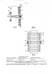 Элеватор для штучных грузов (патент 1511181)