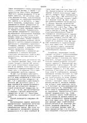 Способ магнитошумовой структуроскопии (патент 894540)