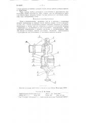 Кран к умывальникам (патент 94587)