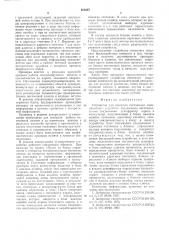 Устройство для контроля постоянных запоминающих устройств (патент 563697)