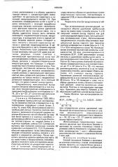 Способ получения блюмов и заготовок из слитков спокойных сталей (патент 1650284)