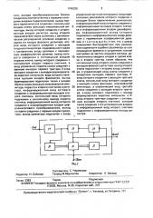 Широкополосный цифровой фазометр (патент 1746325)