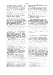 Устройство для автоматической смены инструмента (патент 680850)