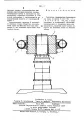Импульсная газоразрядная безэлектродная лампа (патент 383117)