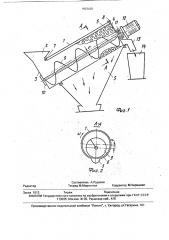 Установка для сепарирования сельскохозяйственных материалов (патент 1803028)