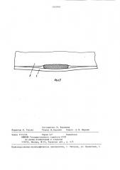 Нож валичного джина (патент 1331910)