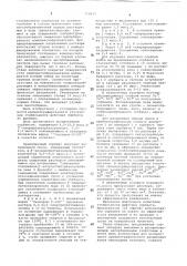 Сорбент для хроматографии (патент 710615)