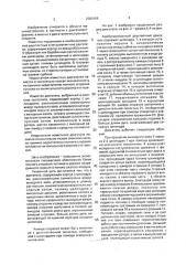 Комбинированный двухтактный двигатель (патент 2000456)