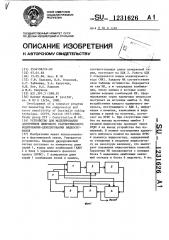 Устройство для моделирования алгоритмов цифрового статистического кодирования-декодирования видеосигналов (патент 1231626)