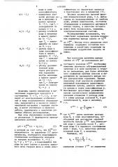 Способ автоматического управления одностадийным циклом мокрого измельчения (патент 1491580)