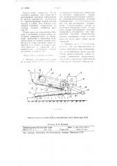 Машина для выделения семян из плодов тунга (патент 94996)
