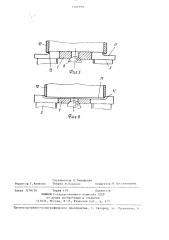 Крутильно-формирующий орган устройства для бескольцевого прядения (патент 1407999)
