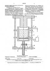 Устройство для получения и подачи абразивной суспензии (патент 1650232)