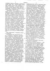 Устройство для управления процессомнанесения жидкости ha подложку (патент 840033)