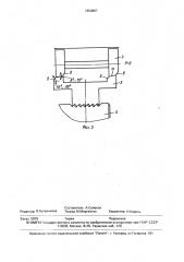 Автоматическое зажимное устройство (патент 1660857)