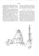 Гидроподъемникеог-союзнаяш^^щ^r:t:ii.iw-utmb'^oteka (патент 294794)